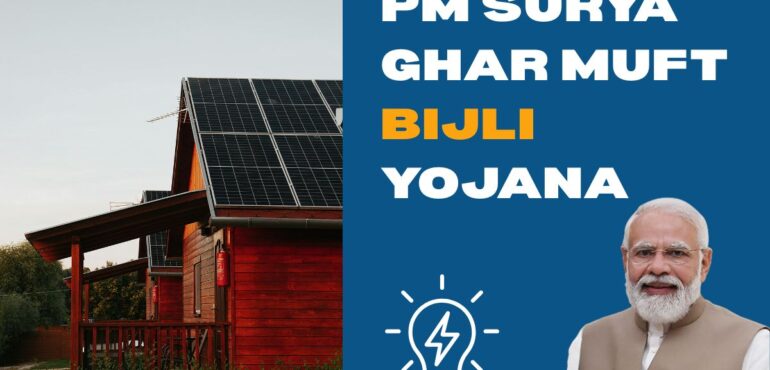 PM Surya Ghar Muft Bijli Yojana